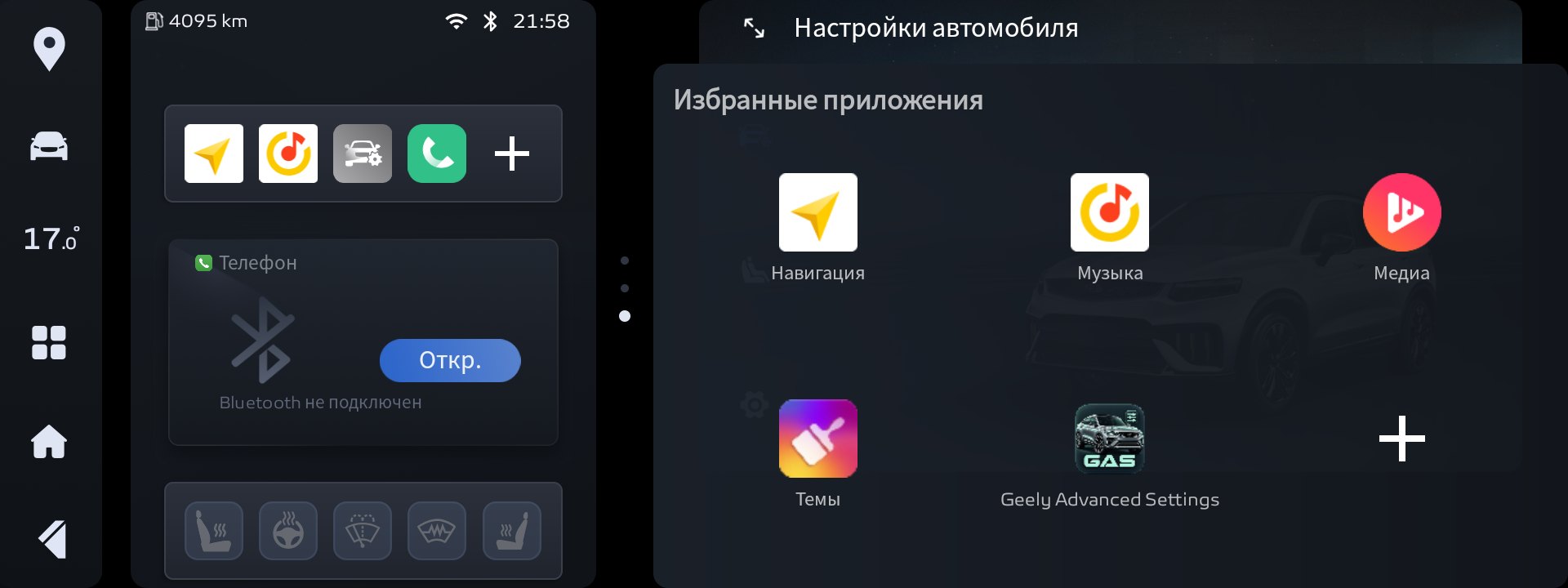 Избранные приложения