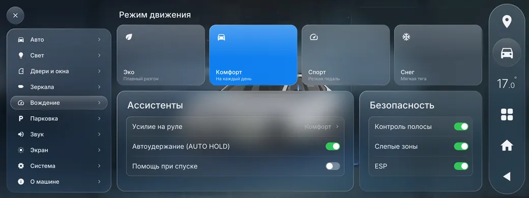 Режим движения: новый дизайн, ночь