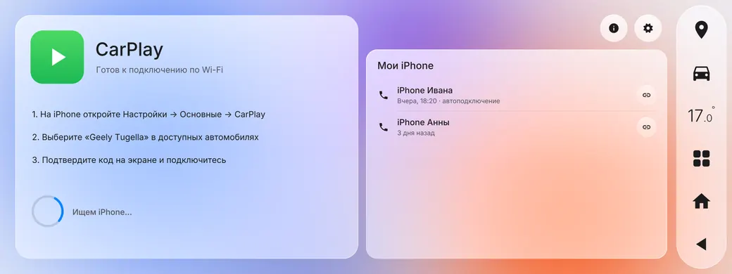 CarPlay: новый дизайн, день