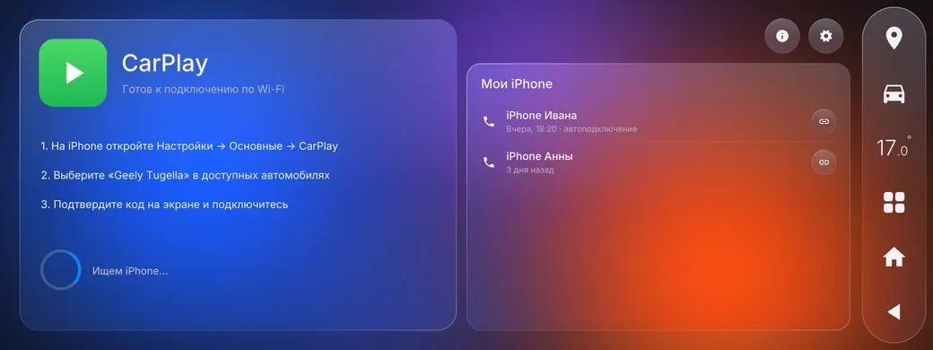 CarPlay: новый дизайн, ночь