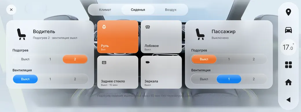 Сиденья: новый дизайн, день