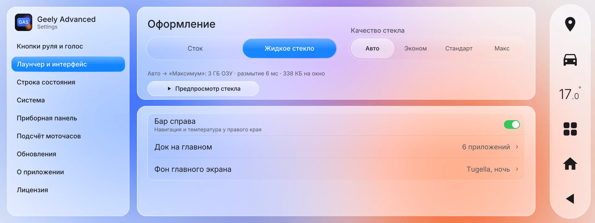 Кнопка в настройках: новый дизайн, день