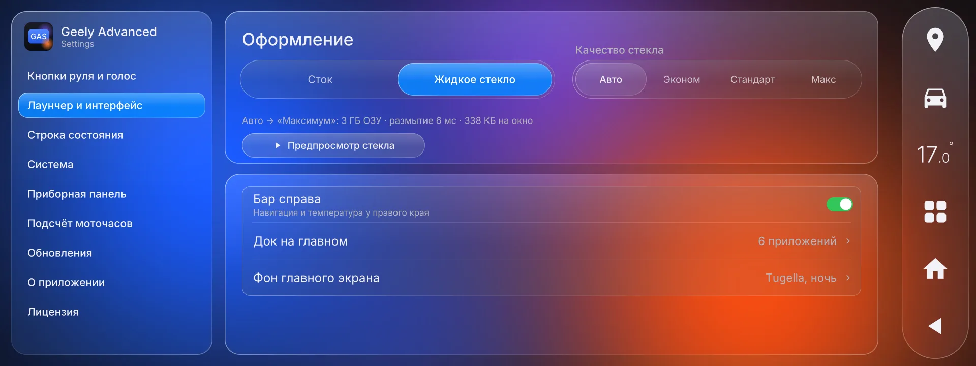 Кнопка в настройках: новый дизайн, ночь