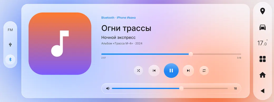 Музыка: новый дизайн, день