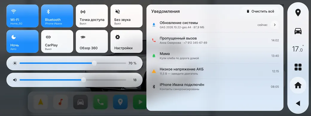 Шторка: новый дизайн, день