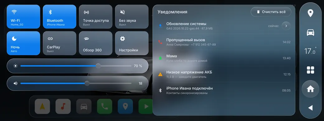 Шторка: новый дизайн, ночь