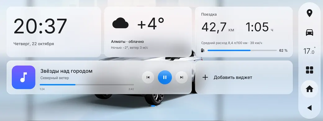 Виджеты: новый дизайн, день