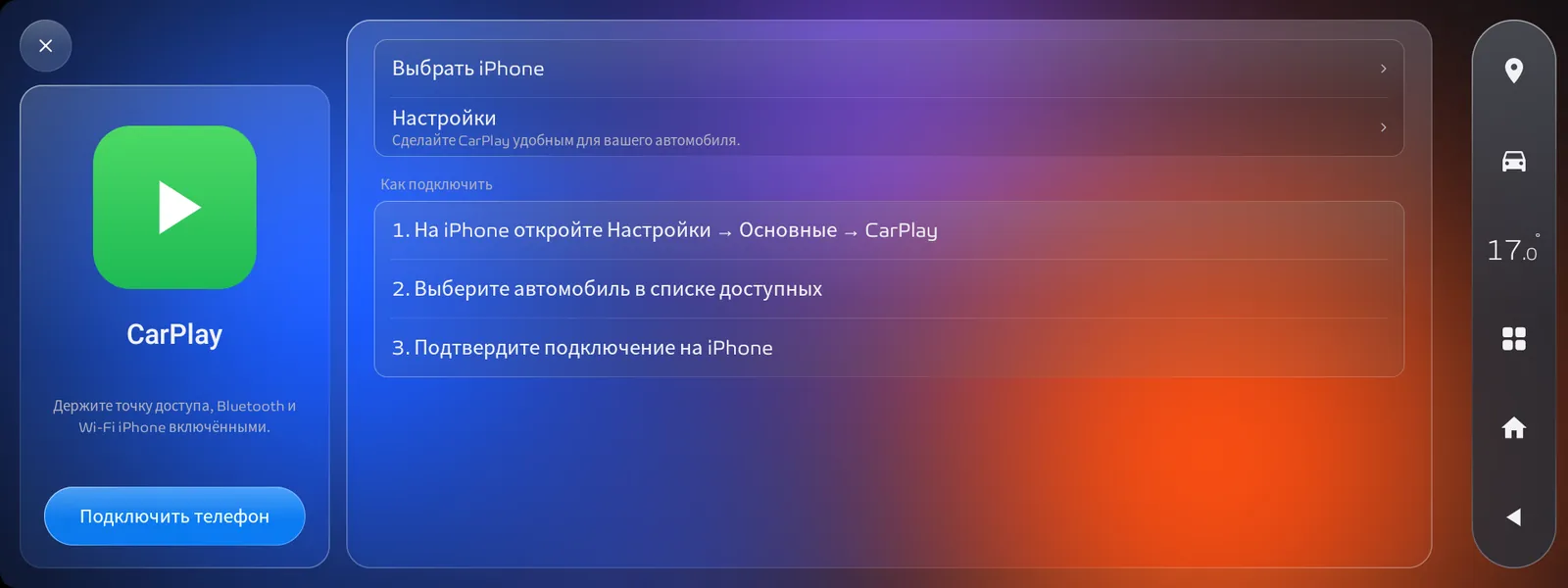 CarPlay