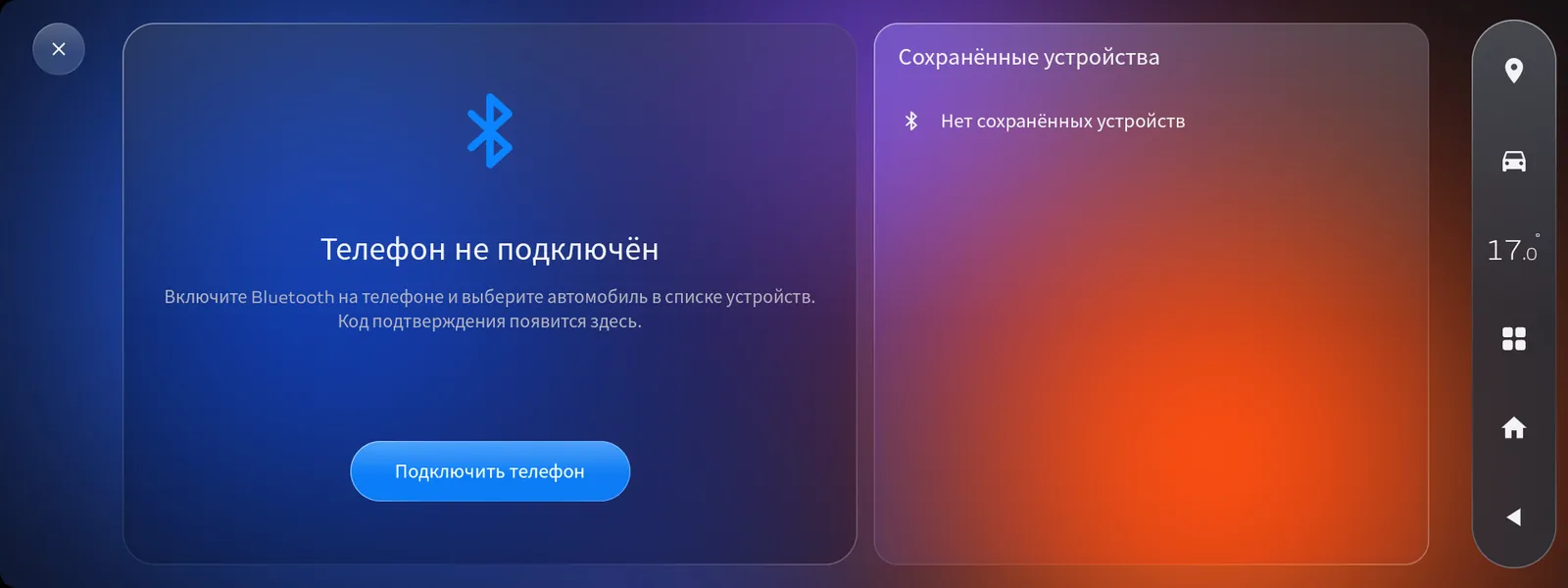 Телефон